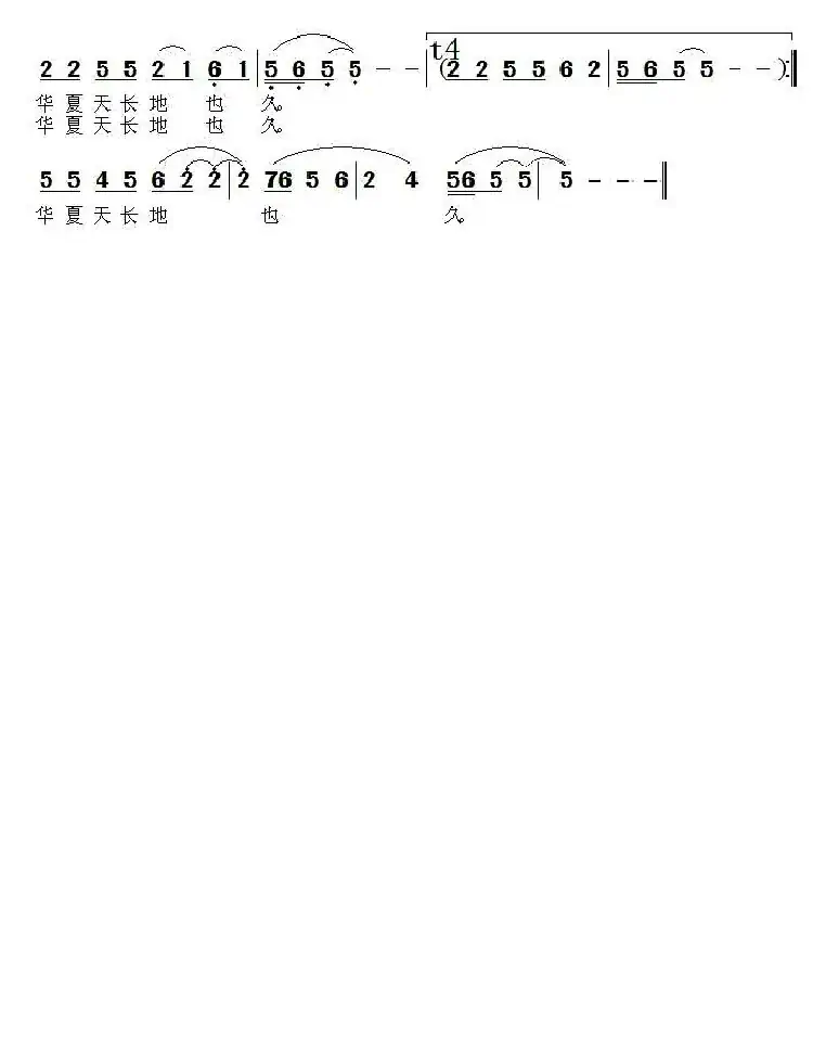 橘洲之歌