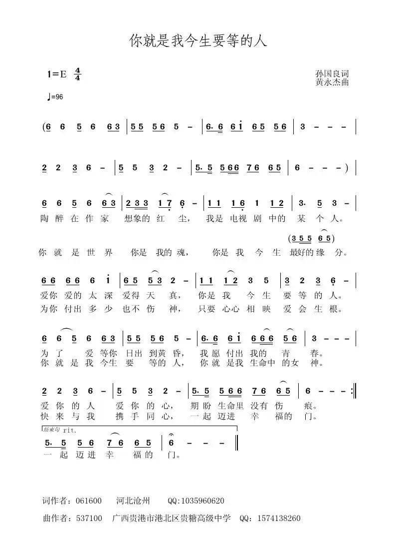 你就是我今生要等的人