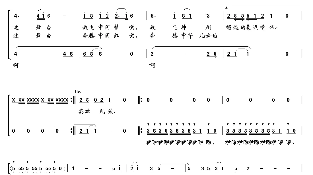 美丽中国大舞台