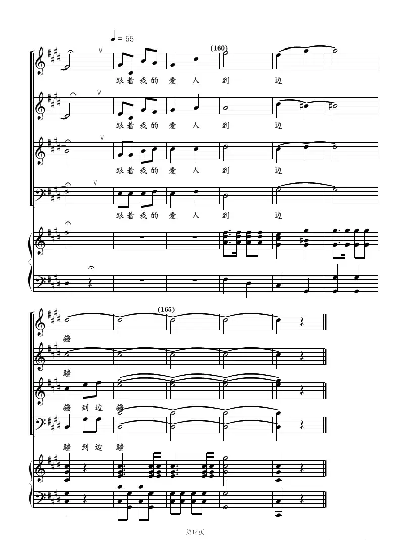 小路（混声合唱）