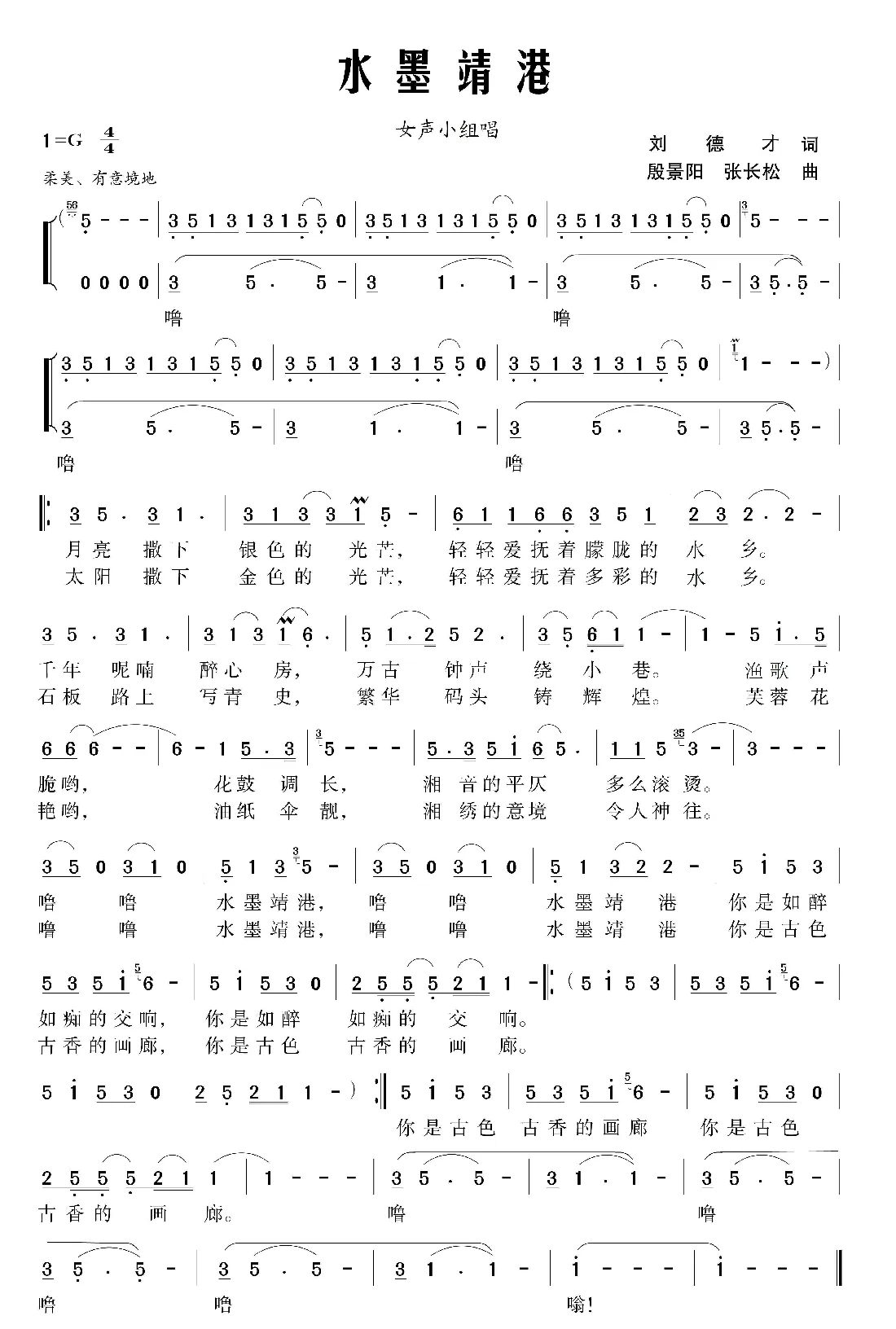 水墨靖港