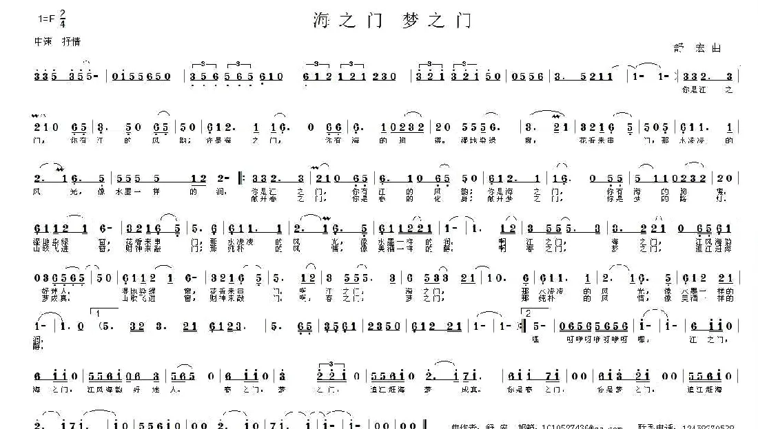 海之门 梦之门（舒宏作曲）
