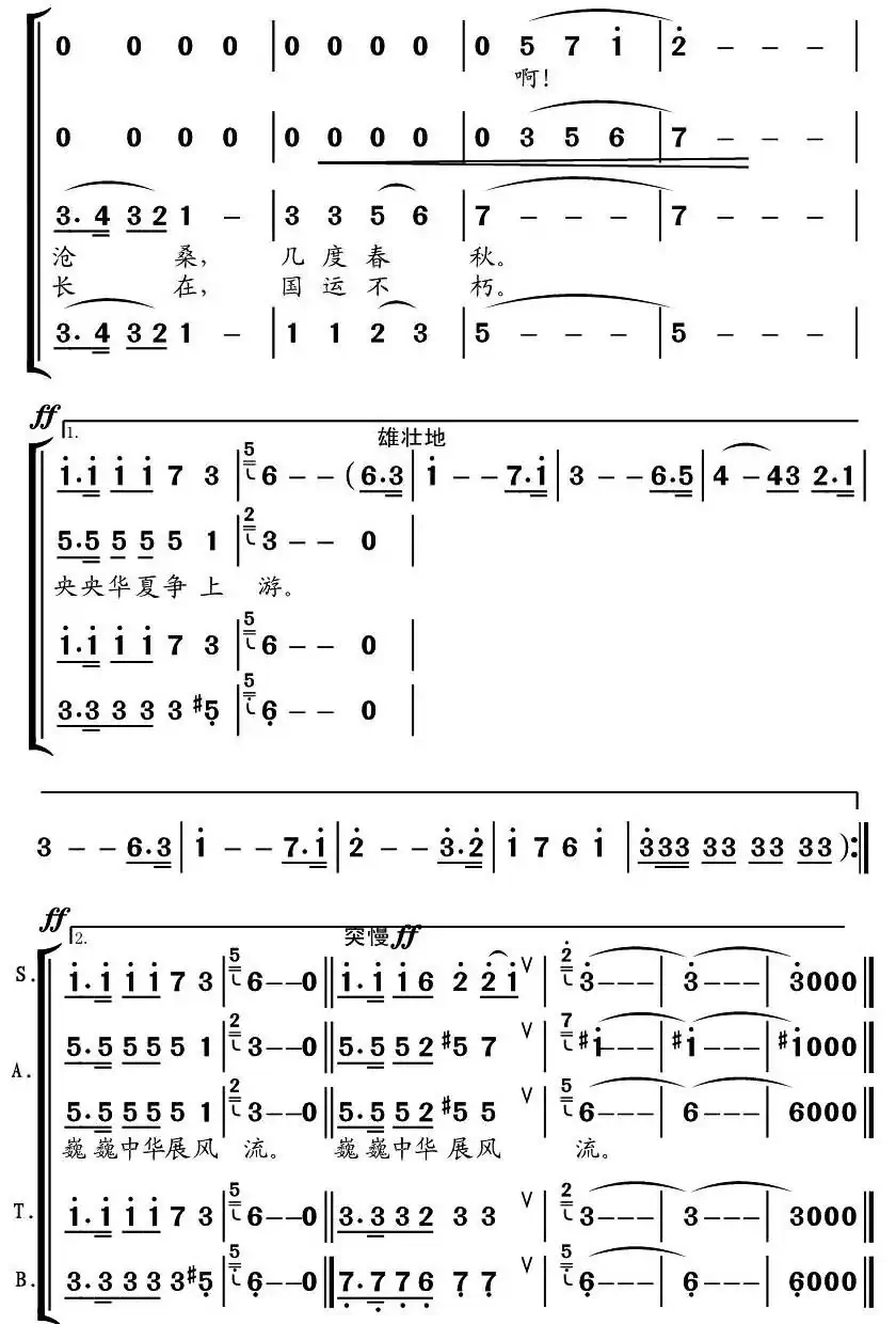 放歌会师楼（交响合唱）