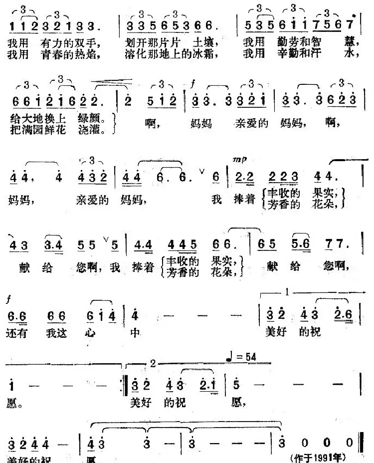 妈妈，我已经长大