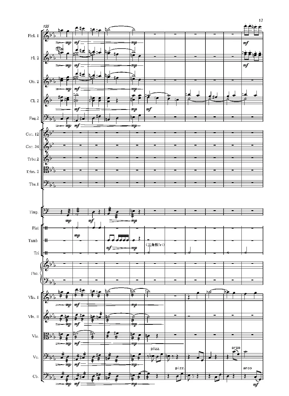 第二钢琴协奏曲(第一·二·三乐章)(管弦乐作品)