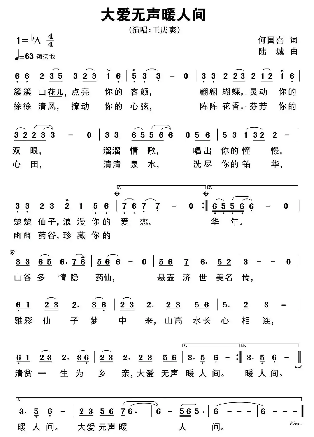 大爱无声暖人间