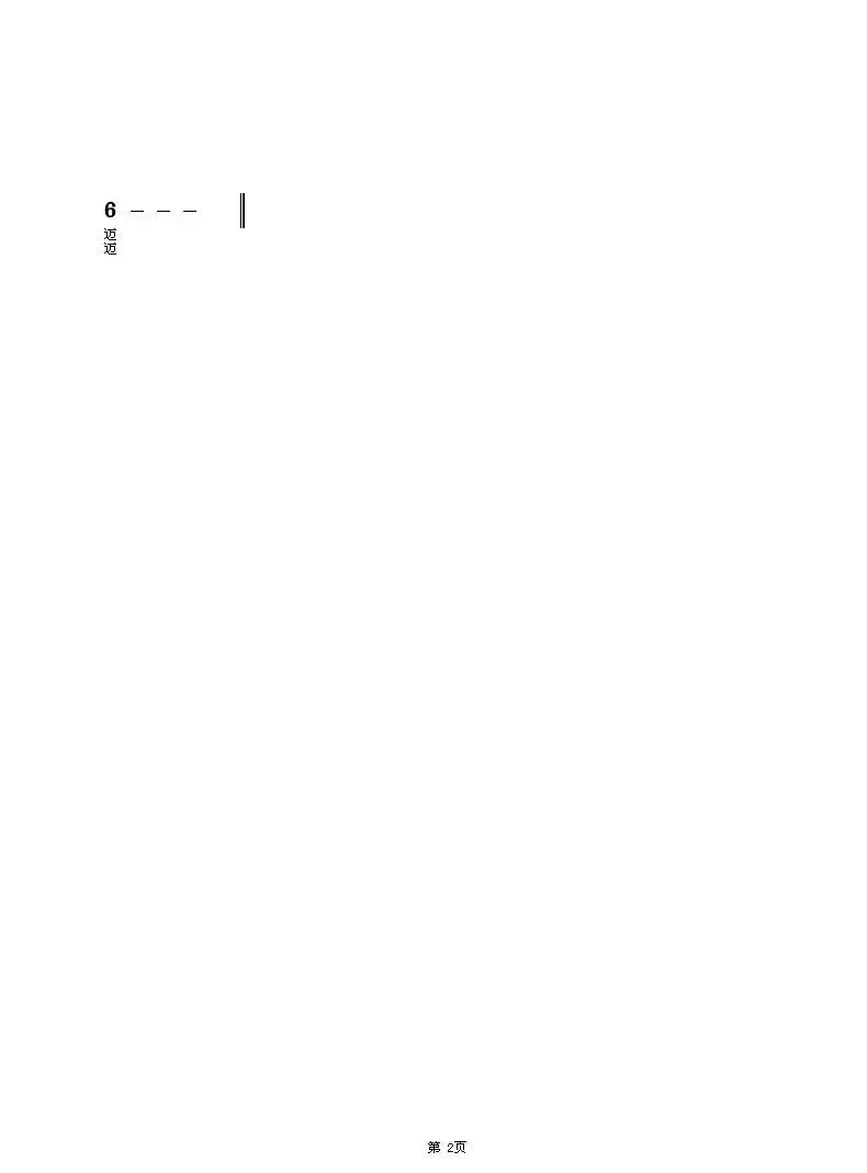 飞天（白杨词曲）