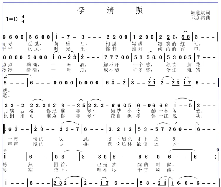 李清照