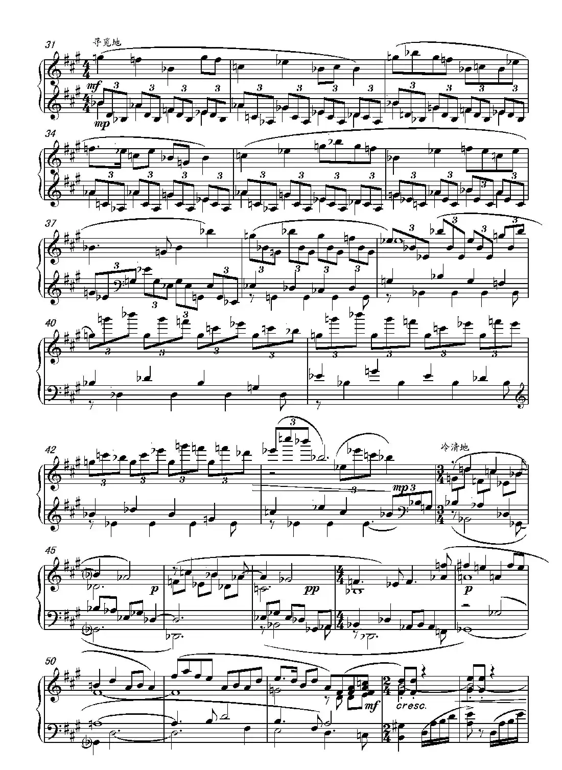 第十九钢琴奏鸣曲（读李清照《凤凰台上忆吹箫》有感）（三个乐章）