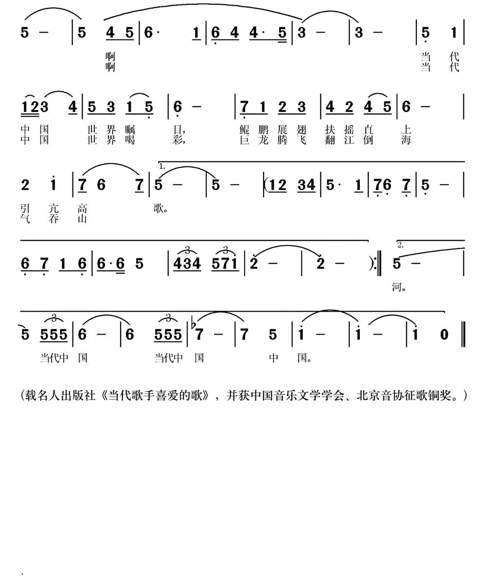 当代中国