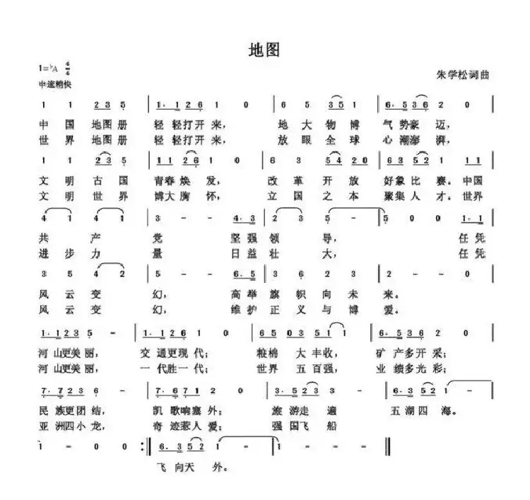 朱国鑫（朱学松）创作歌曲54首（第三部分18首）