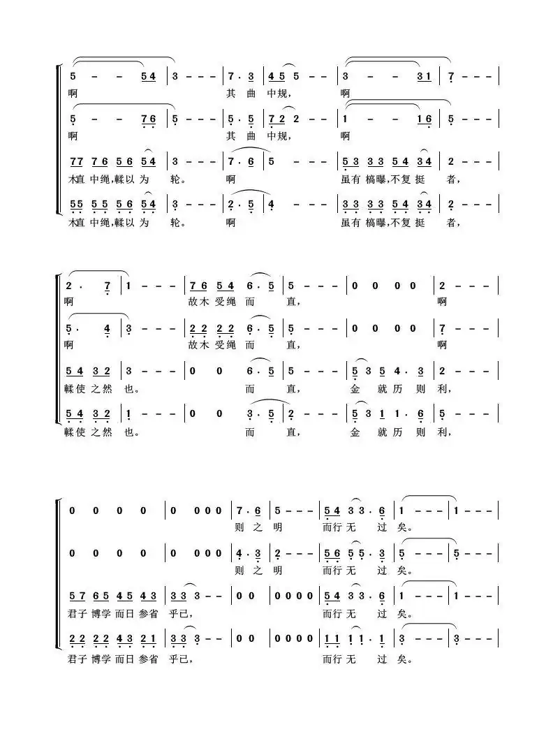 劝学篇（先秦）