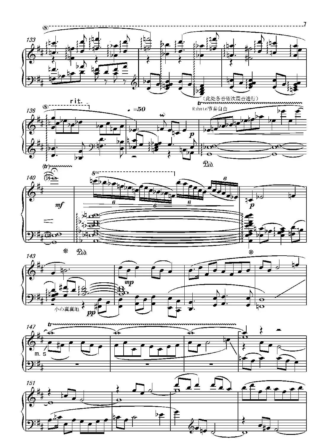 第二十一钢琴奏鸣曲