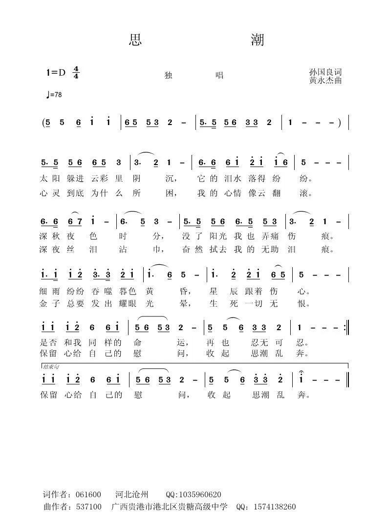 思潮