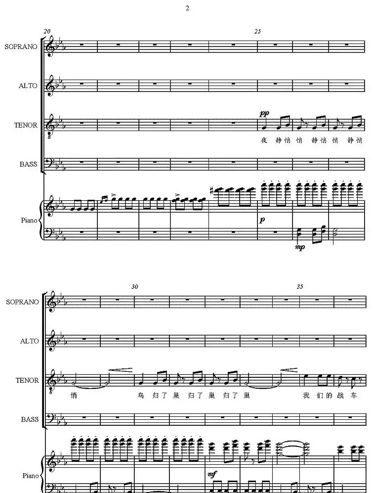 战车夜行（正谱）