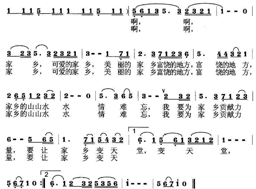 爱我家乡（黄清林版 编曲）