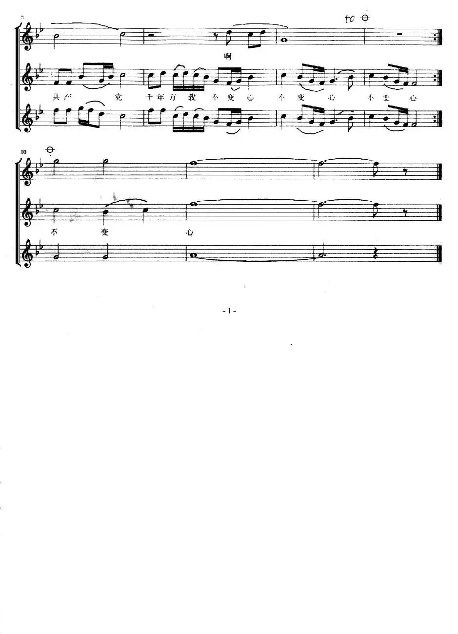 红军谣（大型交响合唱组曲《红军谣》）