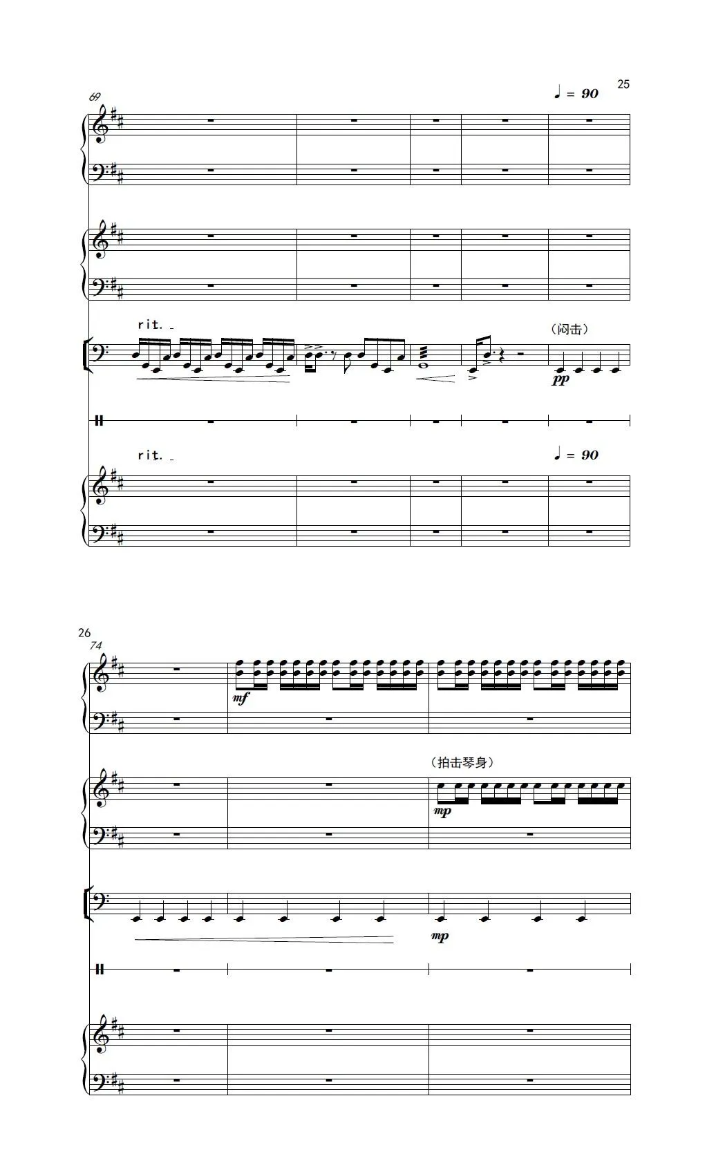 边上（器乐合奏、五线谱）