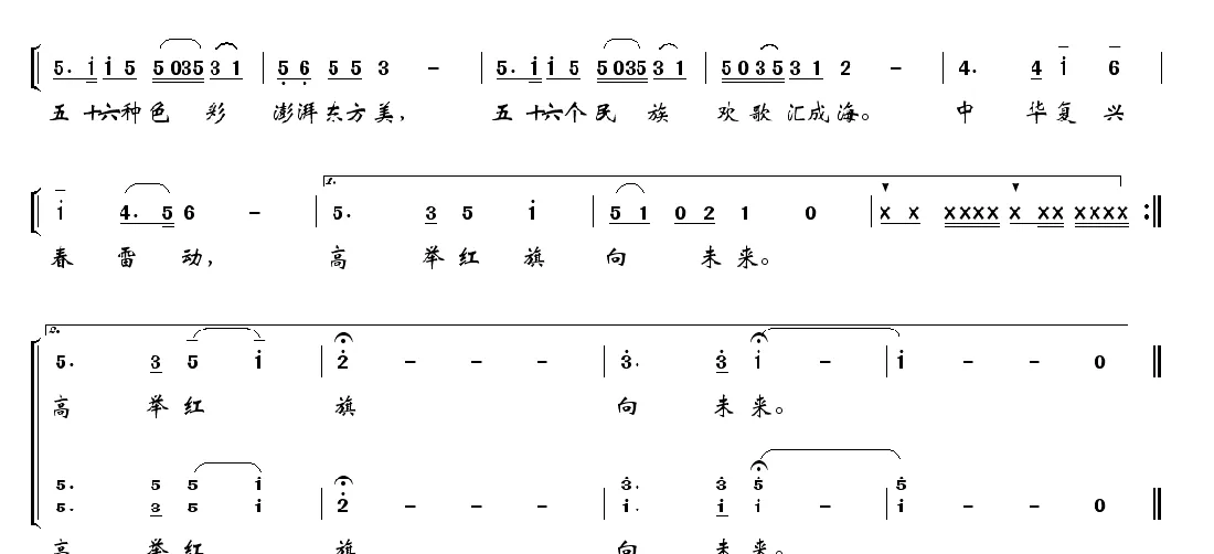 美丽中国大舞台