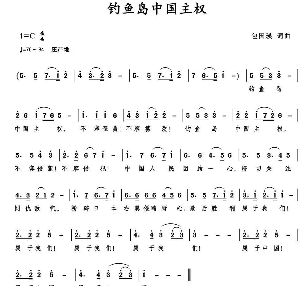 钓鱼岛中国主权