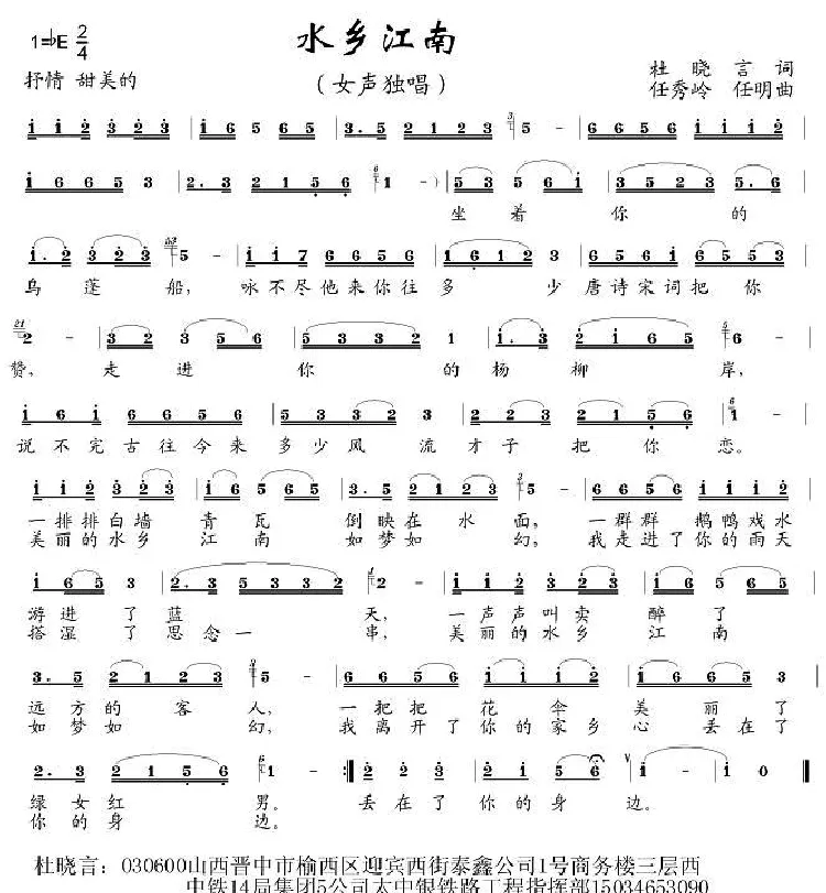 水乡江南