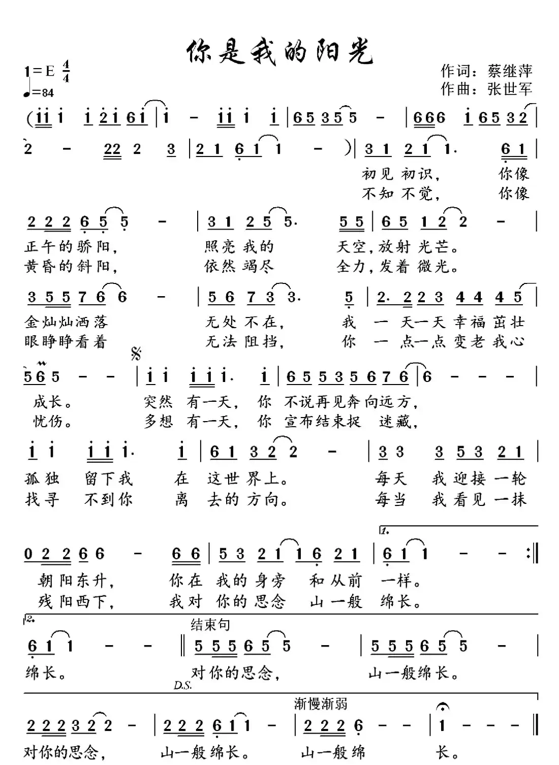 你是我的阳光(修改)(赵新演唱)