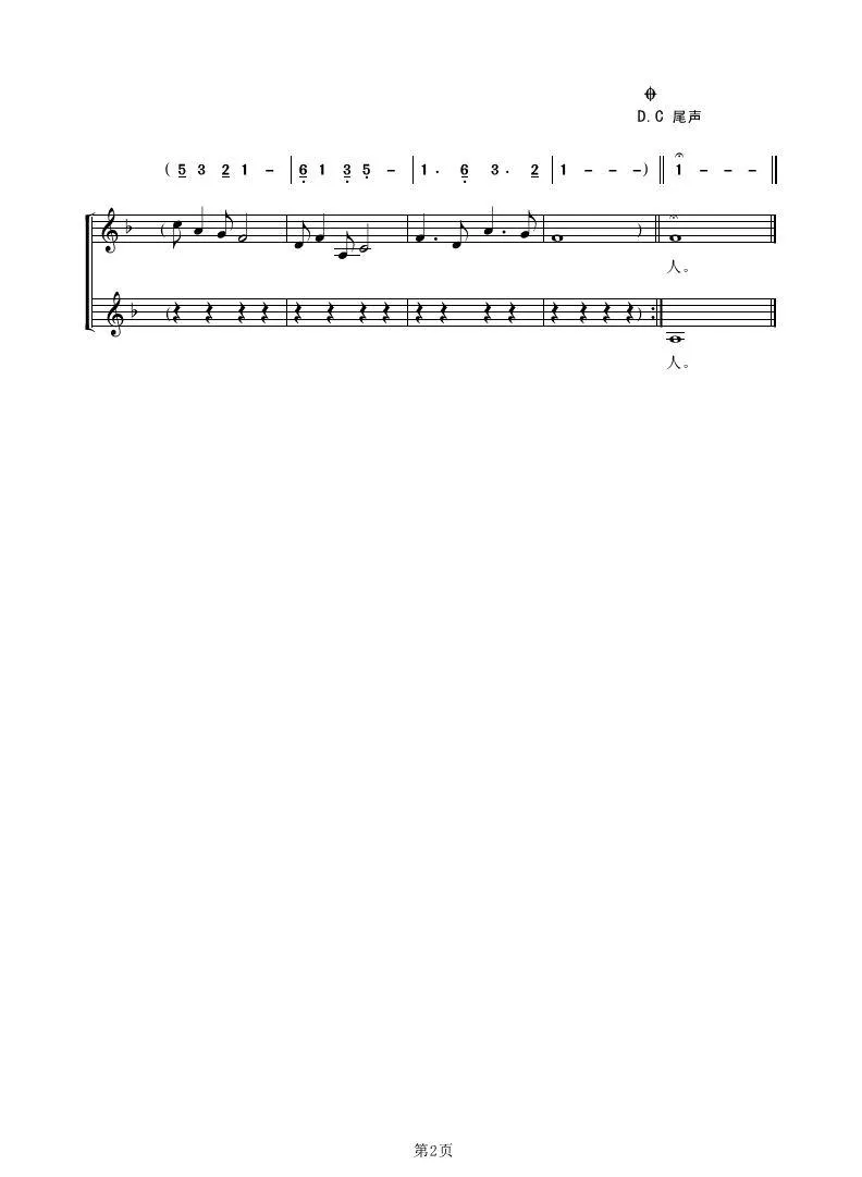 渭城曲