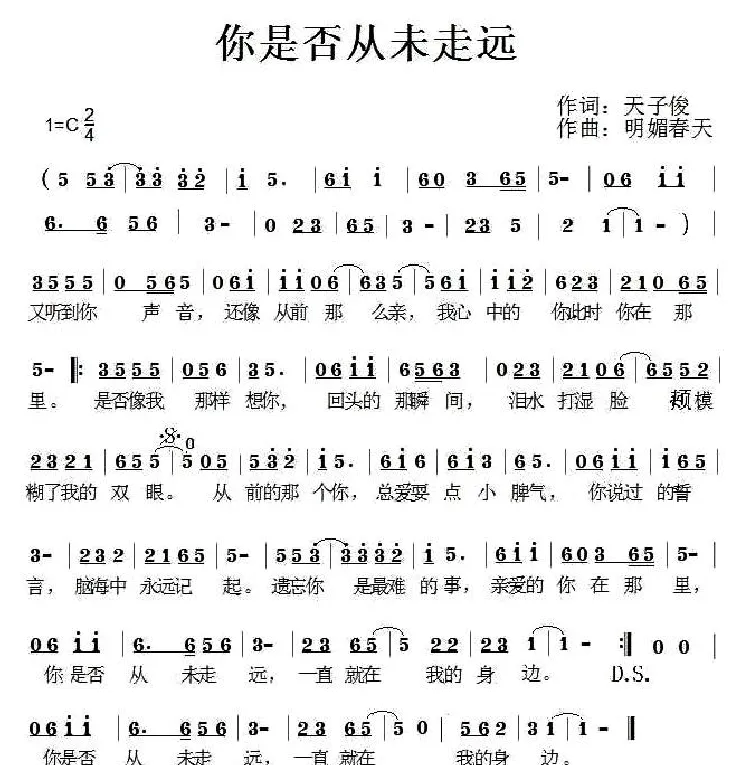 你是否从未走远