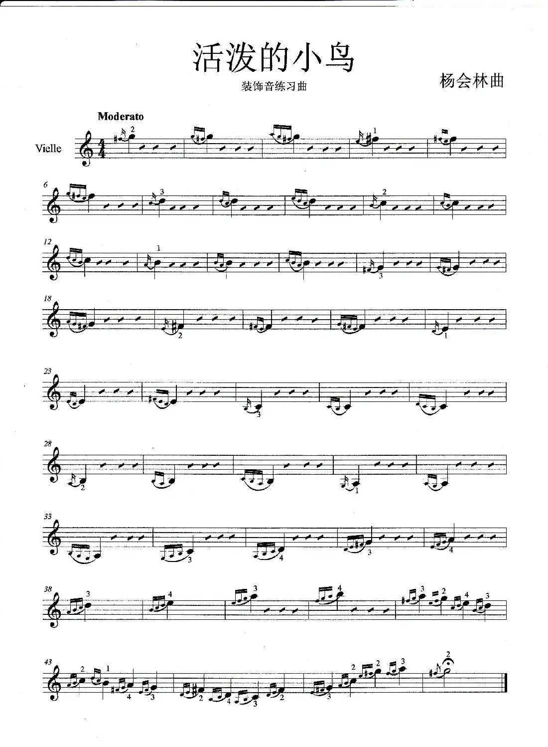 活泼的小鸟（小提琴曲）
