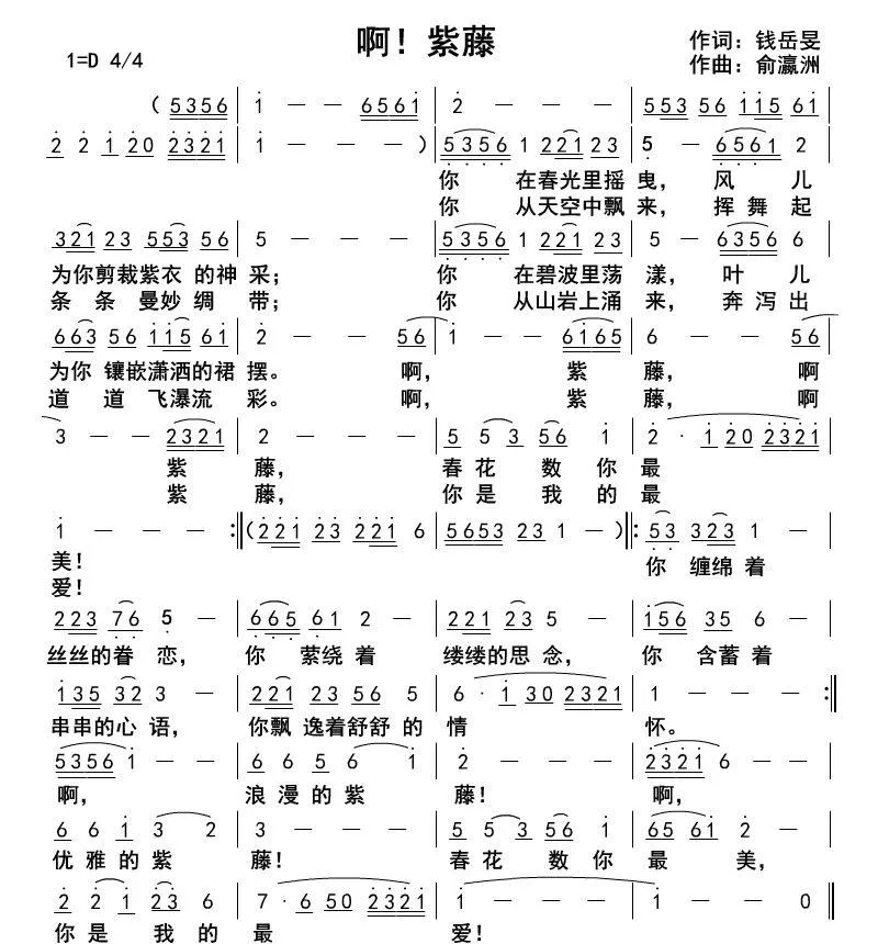 啊！紫藤