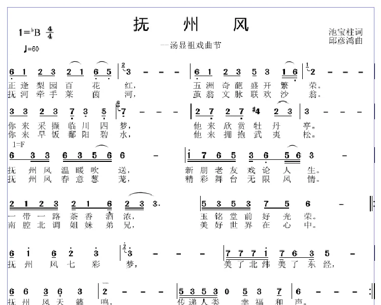 抚州风