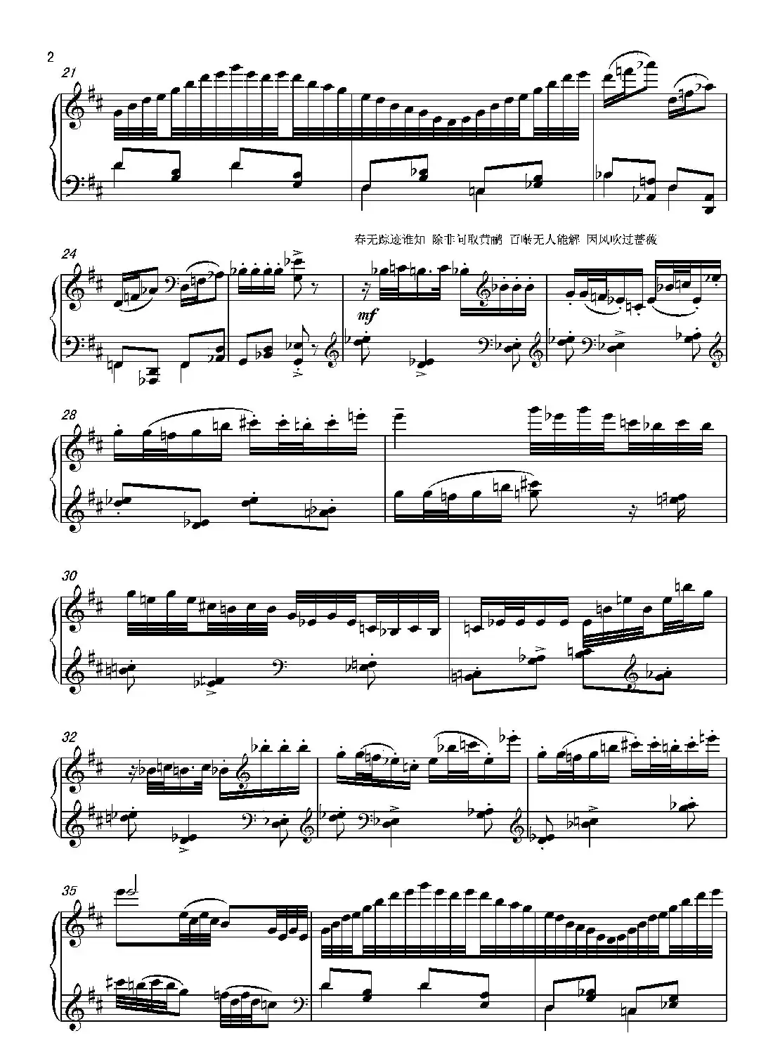 第二十一钢琴奏鸣曲