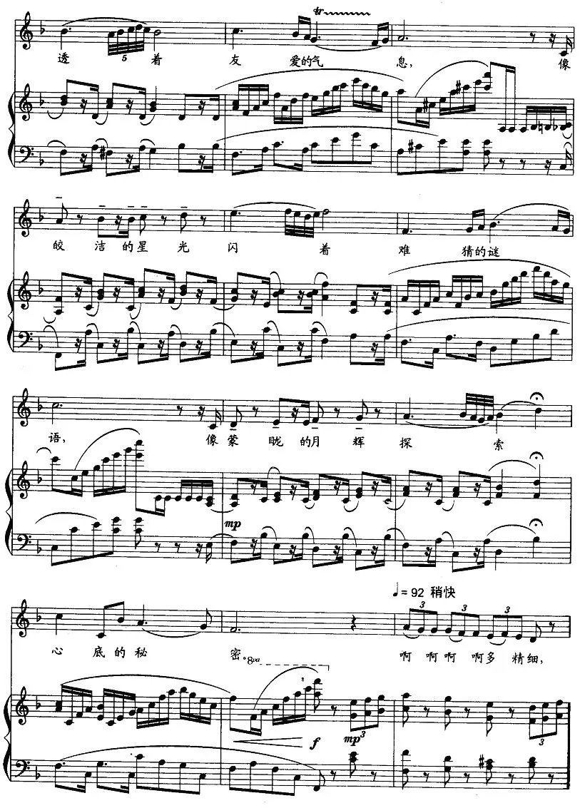 眼睛眼睛（牧歌词 冰河曲 、正谱）