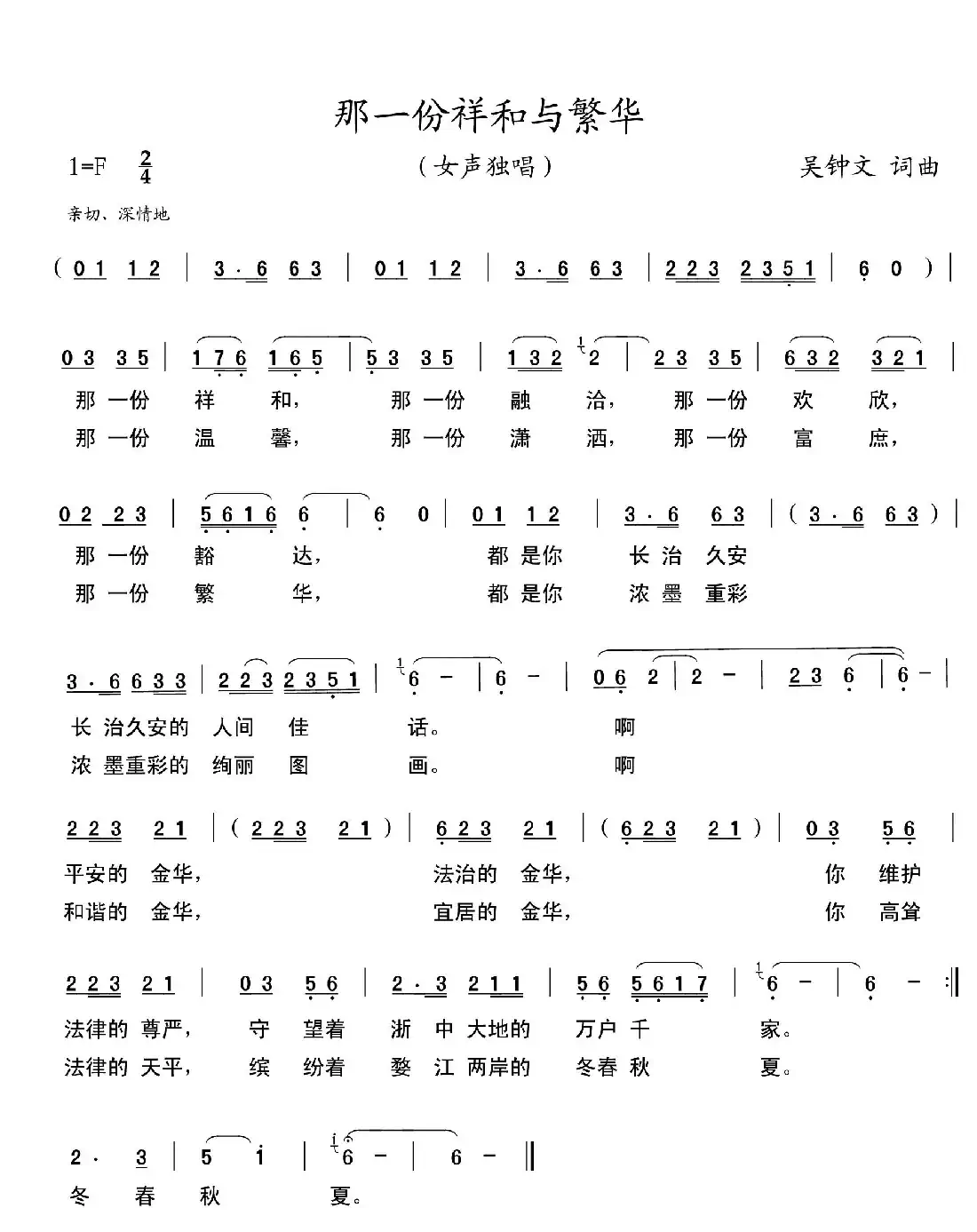 那一份祥和与繁华