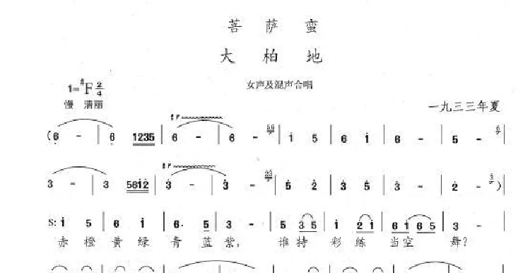 菩萨蛮·大柏地