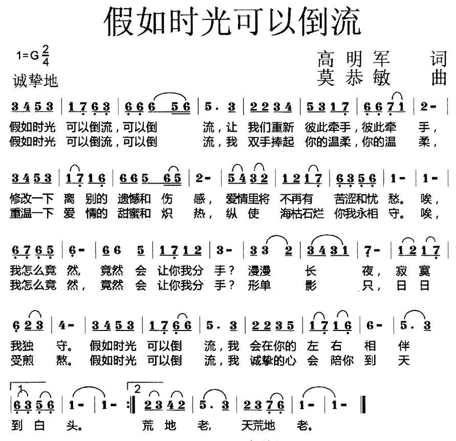 假如时光可以倒流