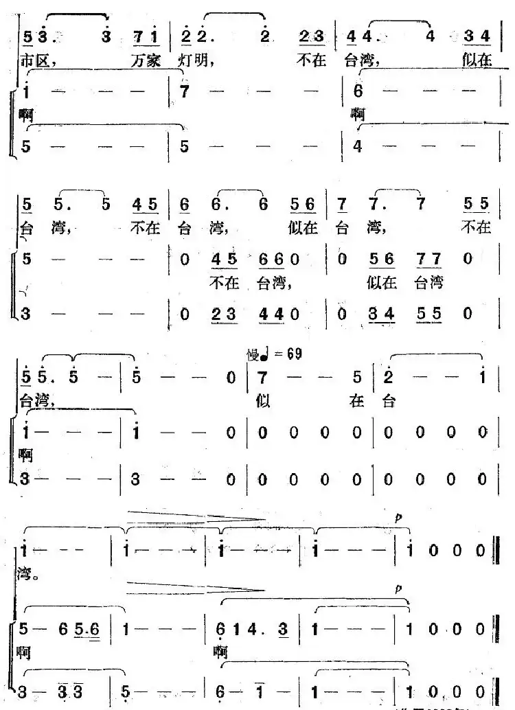 不在台湾，似在台湾