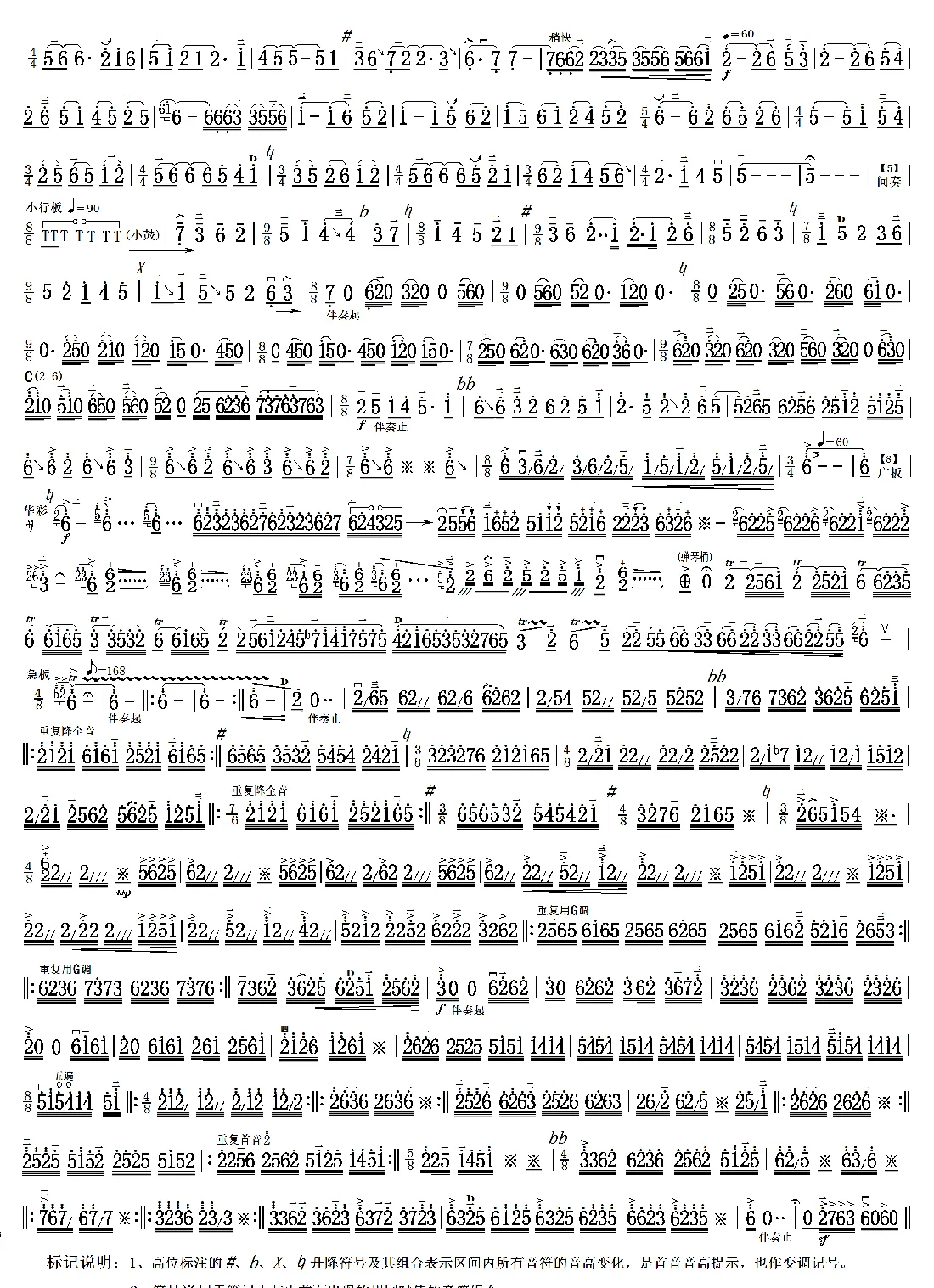 第四二胡狂想曲简谱pdf