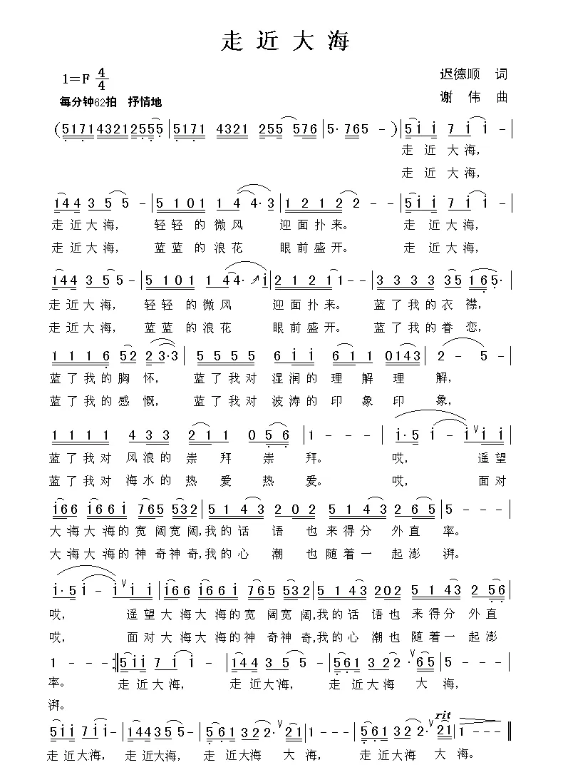 走近大海