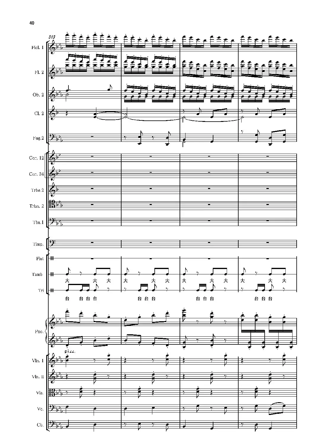 第二钢琴协奏曲(第一·二·三乐章)(管弦乐作品)