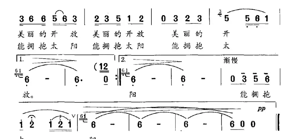 卓玛的故乡(金鸿为词 刘启明曲)