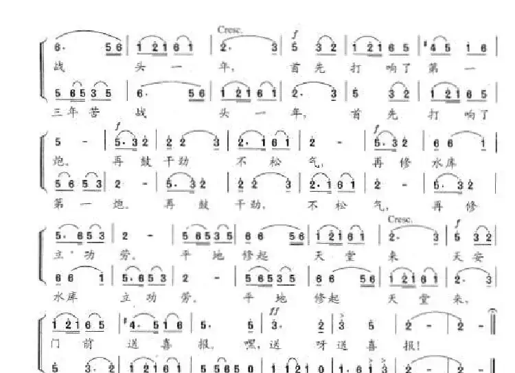 英雄齐唱胜利歌