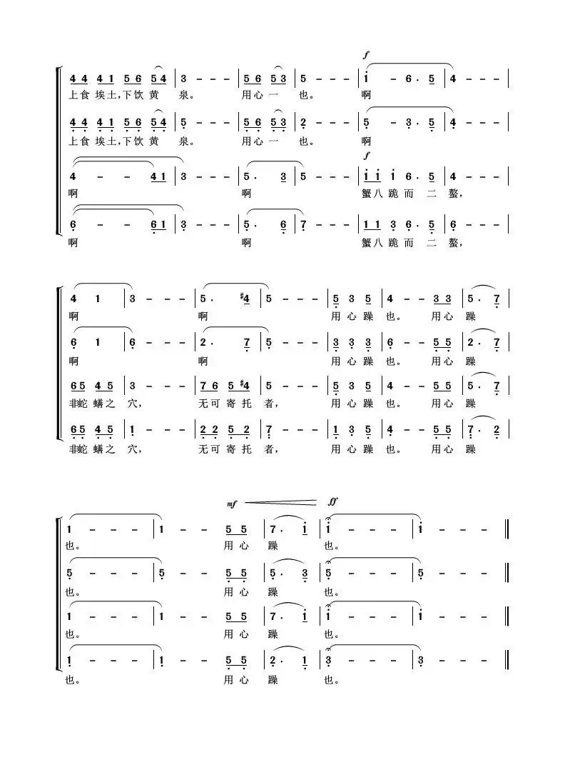 劝学篇（先秦）