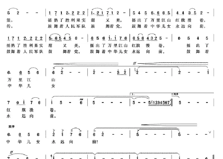 延安放歌(孙朝成词 孙广志曲)