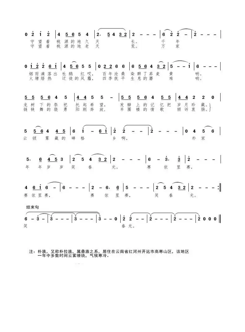 MV 朴家人（独唱 合唱）