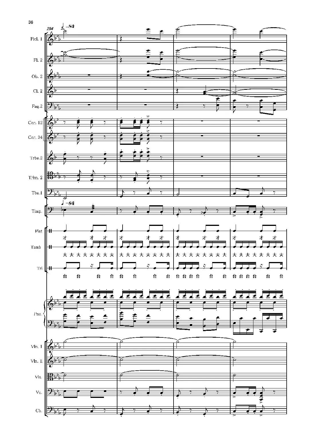 第二钢琴协奏曲(第一·二·三乐章)(管弦乐作品)