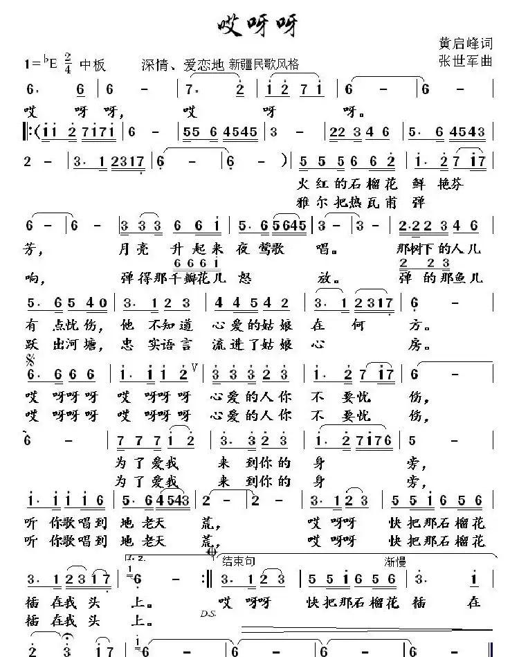 啊呀呀