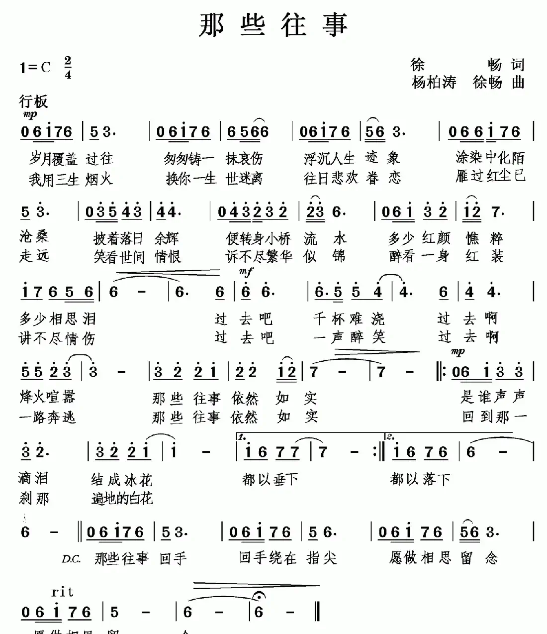 那些往事
