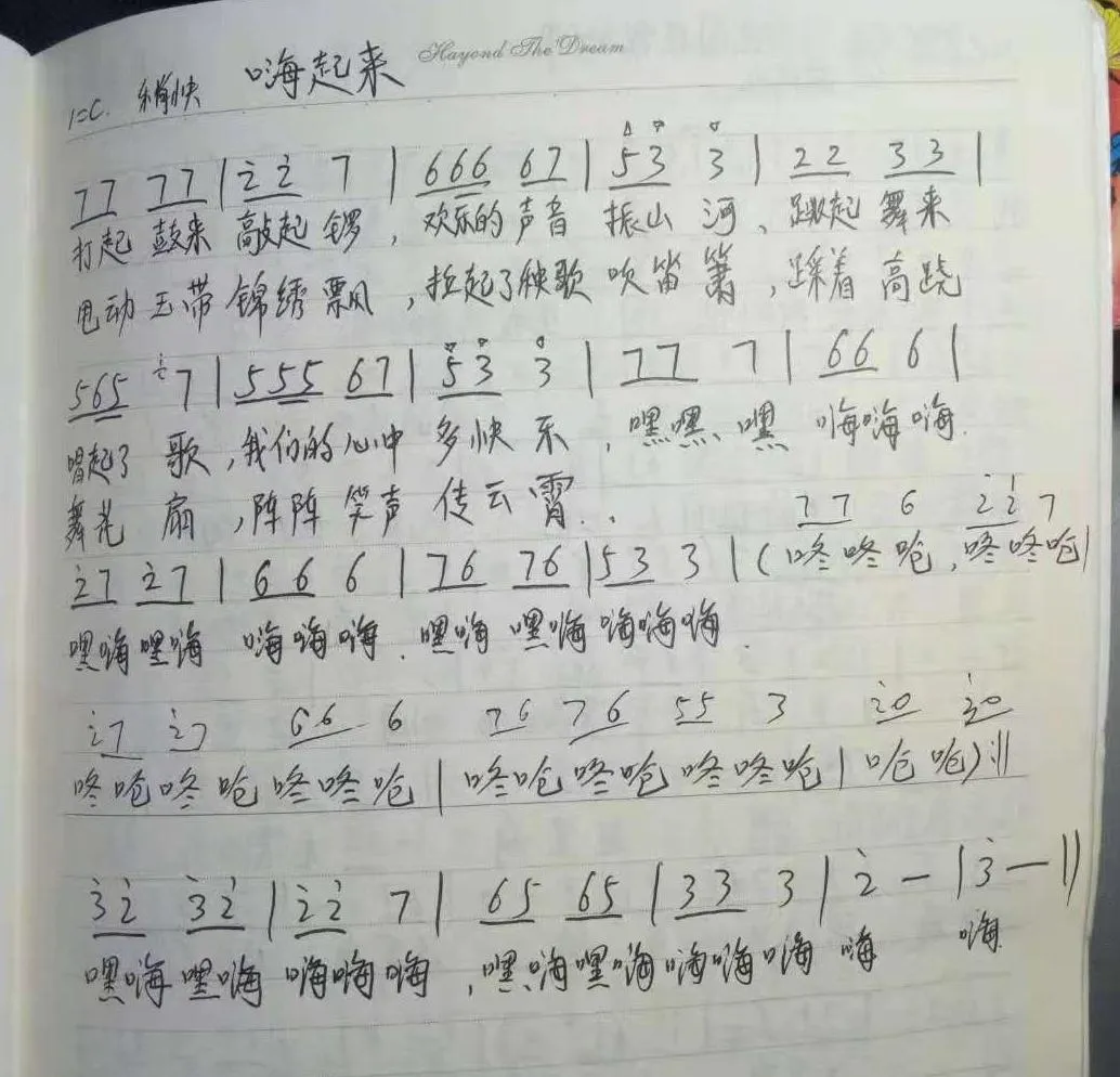 跳起来  嗨起来