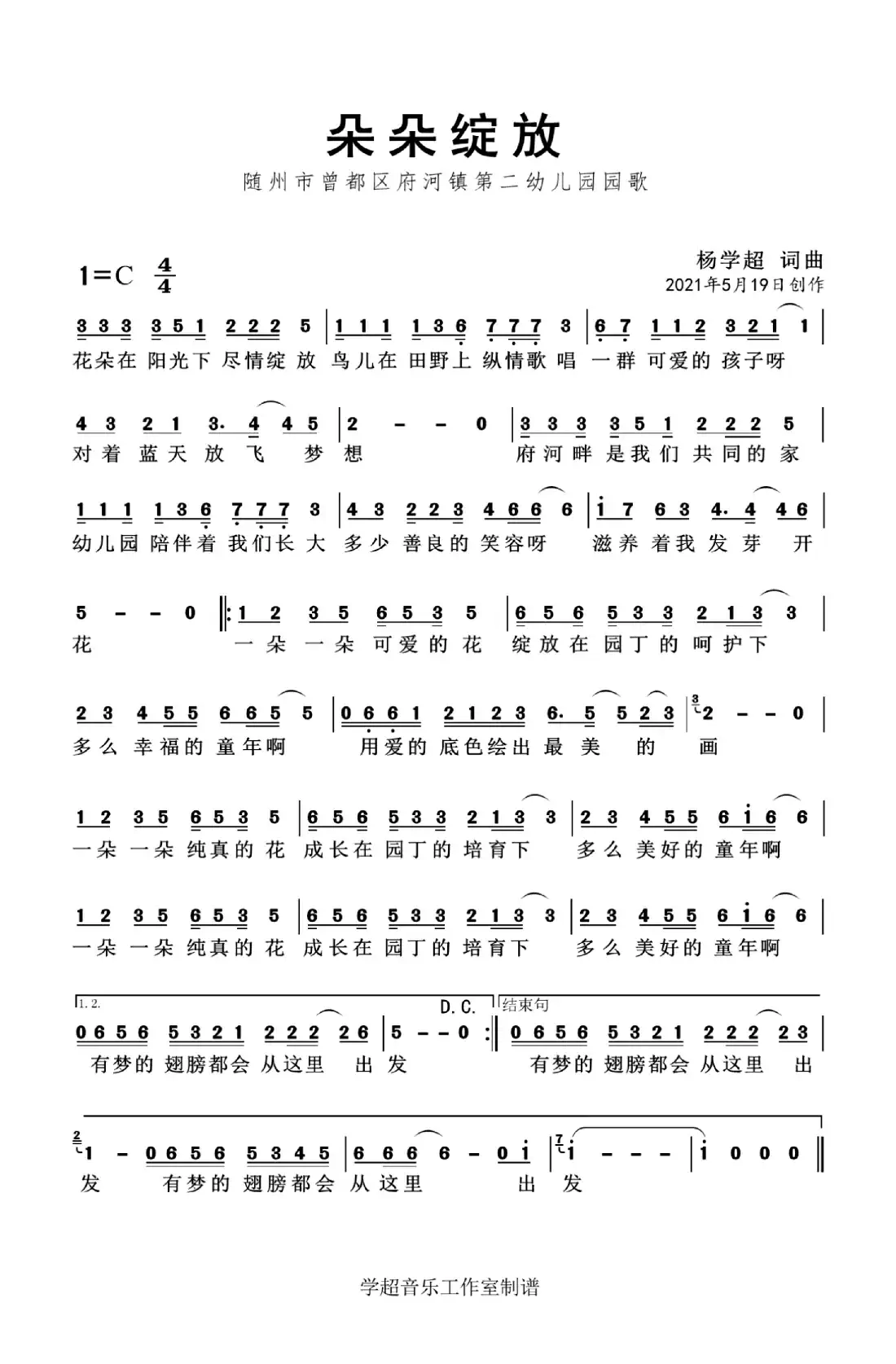 朵朵绽放(杨学超作品)